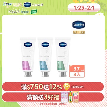 Vaseline 凡士林 護手霜 37ml x3入 (三款任選)