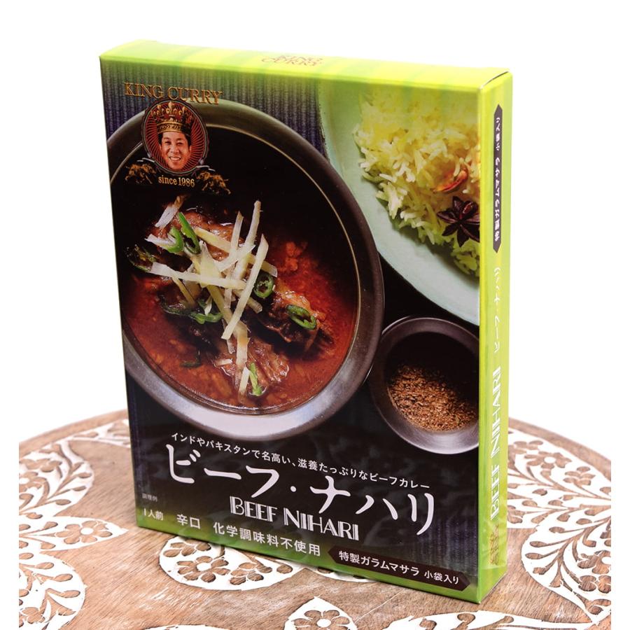 レトルトカレー ナハリ ニハリ 極辛 ビーフナハリ BEEF NIHARI KING CURRY 2点までメール便可