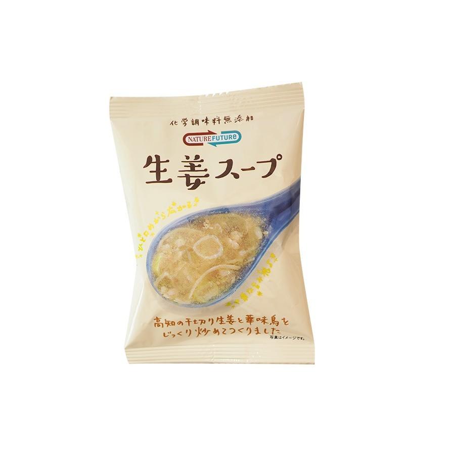 NF 生姜スープ  フリーズドライ スープ 化学調味料無添加 コスモス食品 インスタント 即席 非常食 保存食