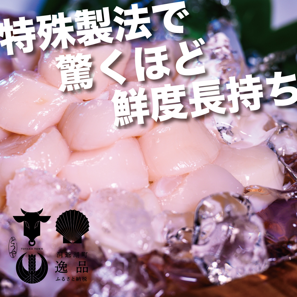  北海道産 ホタテ貝柱 生食用 約1kg (50粒前後)  冷凍 玉冷 海産物 ホタテ 帆立 ほたて 旨味 料理 便利 ボイル 小分け 刺身