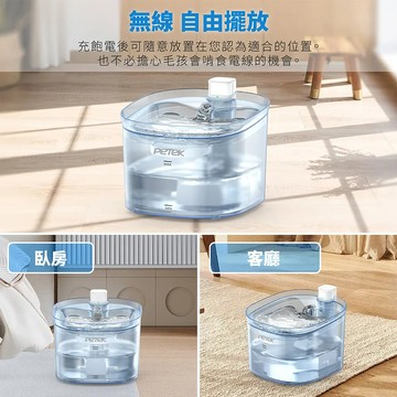 【Petek 科技養寵】無線寵物飲水機 W25Pro 感應出