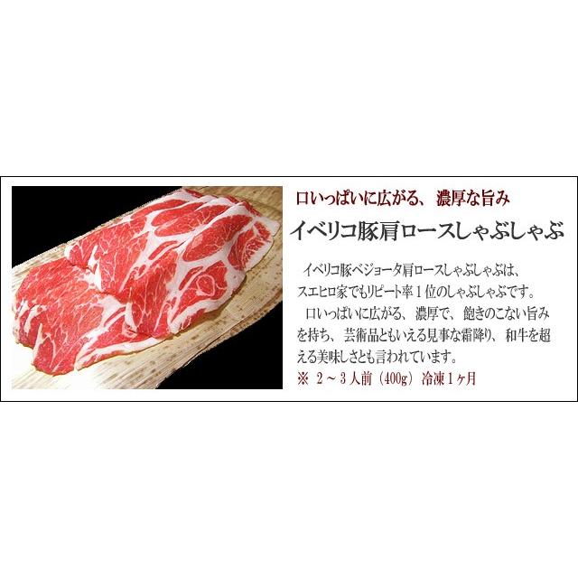 イベリコ豚 豪華フルコース福袋セット 豚肉 お肉 食べ物 お歳暮 プレゼント 高級 肉 ギフト