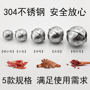 304不銹鋼調料球家用味寶泡茶煲湯球鹵肉熬藥調味過濾球實用工具