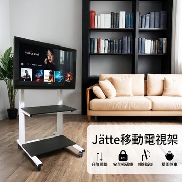 Doaa-OFFICE辦公首選｜新品預購中－Jätte移動電視架 黑白簡約螢幕移動架推車