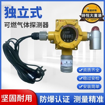 快速出貨 【公司貨】科雷特GT-CO900獨立式可燃氣體探測器可燃氣體報警器防爆丙烷便攜