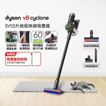 Dyson V8 Cyclone SV55 無線吸塵器
