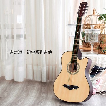 吉他 吉之琳41寸38寸民謠木吉他初學者入門學生練習男女生吉它樂器 交換禮物