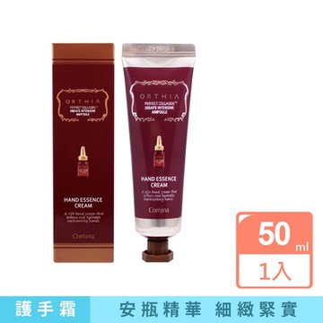 韓國Coreana高麗雅娜-ORTHIA安瓶精華28天密集潤澤膠原蛋白護手霜50ml/盒(茉莉香氛手部美容,柔嫩肌膚,日夜滋養修護)
