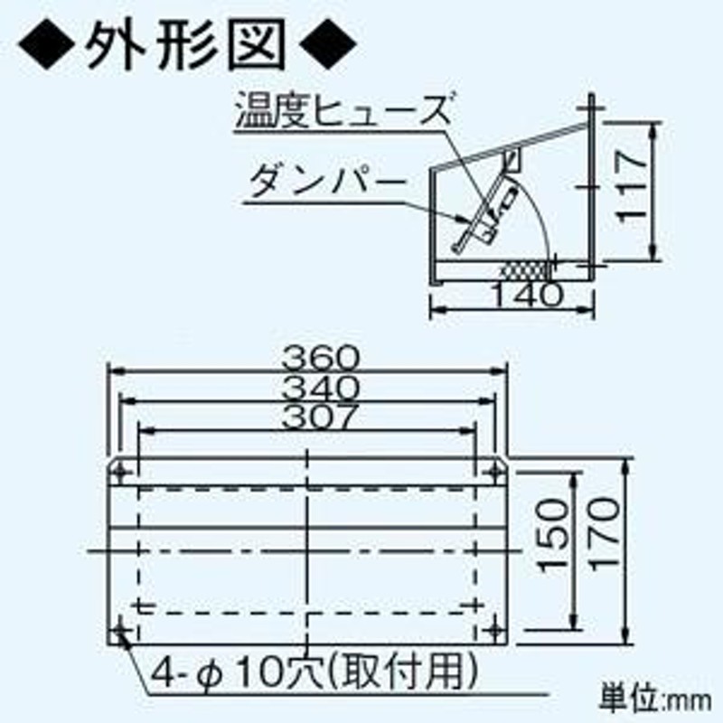 パナソニック 屋外フード 浅形レンジフード角ダクト接続形用 防火ダンパー・防鳥網付 FY-HXR60 LINEショッピング