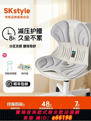 【台灣公司 可開發票】SKstyle護腰坐墊辦公室久坐神器花瓣坐墊人體工學椅矯姿墊腰靠墊