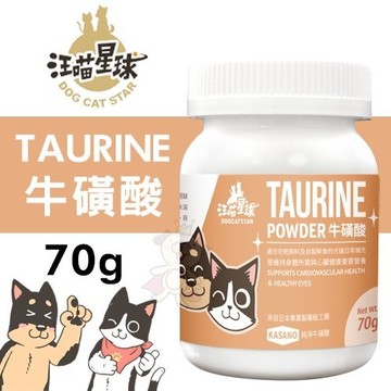 DogCatStar汪喵星球 TAURINE 牛磺酸70g·犬貓營養品『寵喵樂旗艦店』