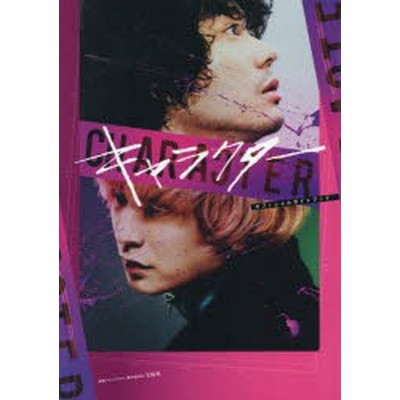 条件付 10 相当 キャラクターオフィシャルガイドブック 映画 キャラクター 製作委員会 条件はお店topで 通販 Lineポイント最大get Lineショッピング