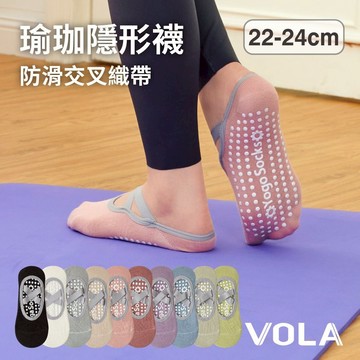 【VOLA維菈】瑜珈防滑織帶隱形襪