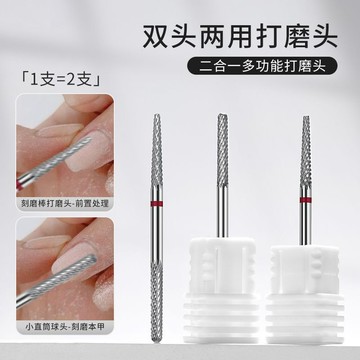 臺灣出貨✨美甲雙頭多功能鎢鋼去死皮打磨頭前置處理打磨頭本甲臺階甲片刻磨✨賣場精選