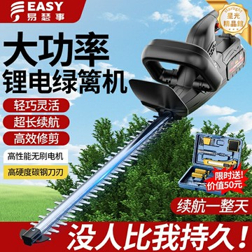 【強勁續航】綠籬機 修枝機 修剪機 充電式綠籬機 電動綠籬機 園林工具 家用揹負式 鋰電池動力 輕便省力 茶樹園藝修剪