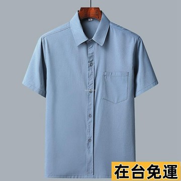 🔥台灣發出🔥 50到70嵗短袖襯衫男 爸爸夏季半袖開衫前開扣薄襯衫 短袖襯衫 夏季男士冰絲T恤襯衣 大碼寬鬆中年爸爸