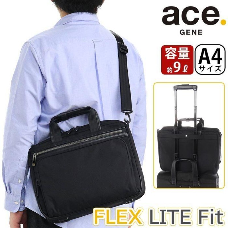 ビジネスバッグ メンズ ace.GENE ブリーフケース エース ジーン FLEX