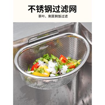 廚房水槽過濾網不銹鋼水池垃圾漏網籃洗菜盆碗殘渣剩飯剩菜瀝水架