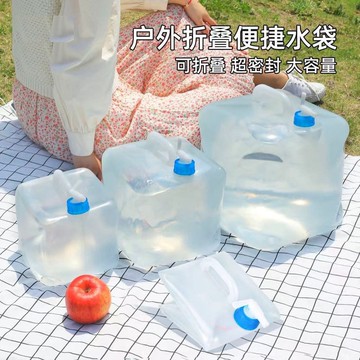 🔥臺灣出貨-熱賣中🔥大容量戶外便攜式塑料桶折疊軟水桶便攜折疊水袋 折疊水桶 加厚折疊水袋 水袋 露營水袋 儲水袋 露營配