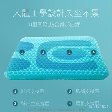 復健器材 防褥瘡輪椅坐墊  臥床 久躺 防痔瘡透氣坐墊美臀坐墊辦公室久坐神器凝膠坐墊椅墊硅膠椅子榻榻