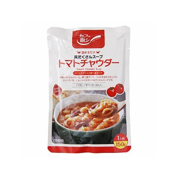 カフェ飯シ トマトチャウダー（150g）レトルト 麻布タカノ