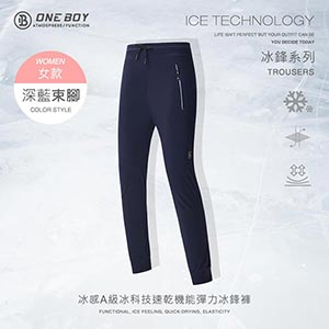 冰感A級冰科技速乾機能彈力冰鋒褲