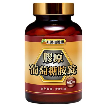 Taiwan Yes 台海生技 升級加強版 膠原葡萄糖胺錠  90顆  1罐