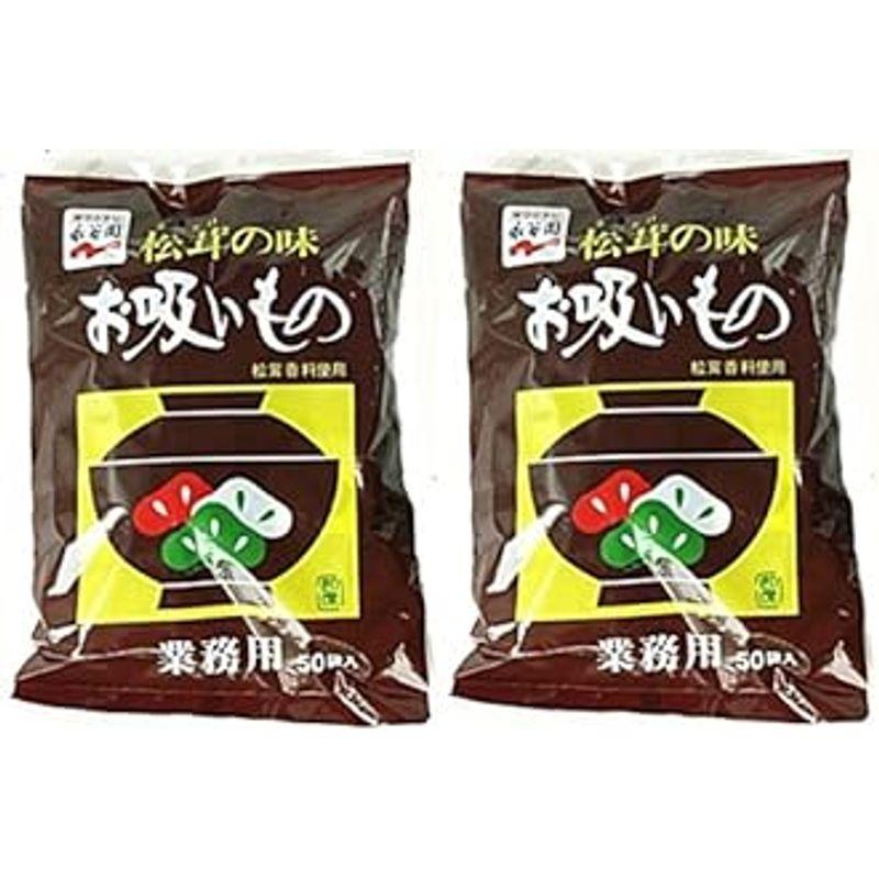 2袋セット永谷園 松茸の味 お吸い物 業務用 ５０袋入×2