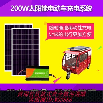 {臺灣公司貨 可打統編}48V60V72V三輪車電動車四輪車太陽能充電板升壓光伏發電系統300瓦