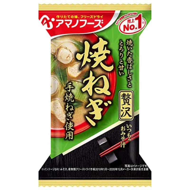 アマノフーズ フリーズドライ いつものおみそ汁贅沢 焼ねぎ 10食×6箱入×(2ケース)