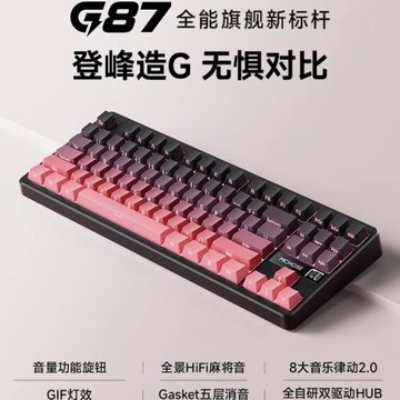 MCHOSE邁從 G87機械鍵盤側刻客制化無線三模藍牙電競游戲專用辦公