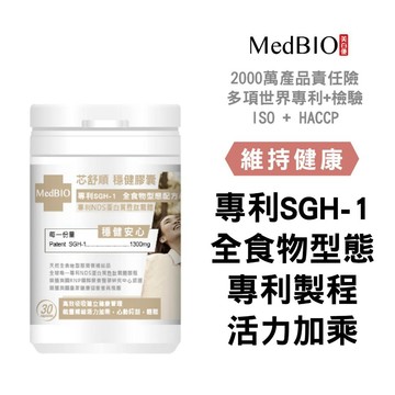 美百優 芯舒順 穩健膠囊∣ 6粒/30粒∣維持健康∣專利SGH-1×美國專利 安心配方