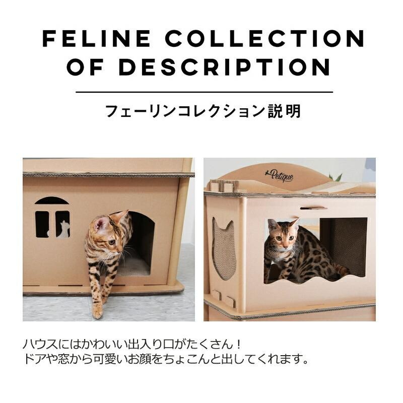 Petique ペティーク コンドミニアム キャットハウス キャットタワー 猫 ねこ ネコ 爪とぎ ダンボール ペントハウス |  LINEブランドカタログ