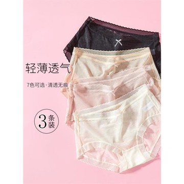 內褲女式大碼夏季超薄蕾絲性感純欲新款冰絲無痕少女三角褲頭