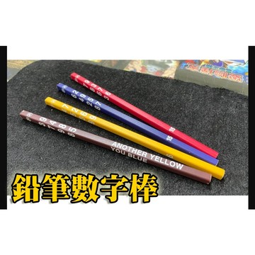 [808 MAGIC]魔術道具 鉛筆數字棒 預言 數學 互動 生日 派對 機關 整人 酒吧 抖音 大仙 新手 專業 搞笑