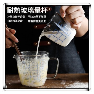 【現貨】500ml 帶蓋子 透明量杯 刻度量杯 多用途量杯 水杯 自帶刻度 家用玻璃量杯 刻度量杯 料理用量杯