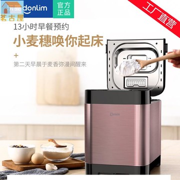 麵包機全自動小型雜頭攪拌機不鏽詩按鍵式自動高檔家用揉麵發酵 XCNJ