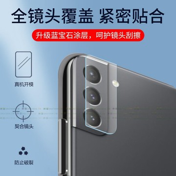 三星 S21 FE手機鏡頭貼 三星 S20 FE手機後攝像頭保護貼 玻璃鏡頭貼 防刮 防爆 三星 M12 M11 M32