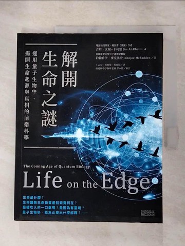 【書寶二手書T3／科學_J72】解開生命之謎:運用量子生物學，揭開生命起源_吉姆．艾爾-卡利里