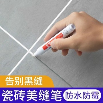 免運費🔥美縫筆瓷磚地磚專用改色美縫劑施工工具縫隙傢具修色筆速幹補色筆