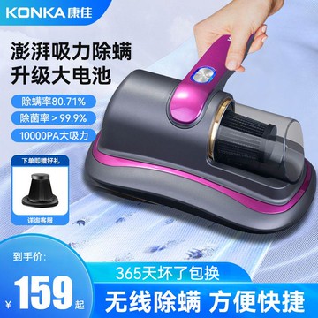 【台灣公司 可開發票】康佳家用無線除螨儀床上紫外線除菌吸塵器大吸力手持高效掃床正品