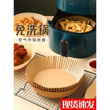 空氣炸鍋專用紙家用吸油紙食物硅油紙托盤食品級烘焙墊紙錫紙工具