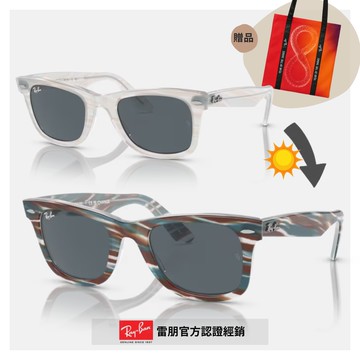 【RayBan 雷朋】Wayfarer 感光變色方形膠框太陽眼鏡(RB2140F-1407R5 52mm)