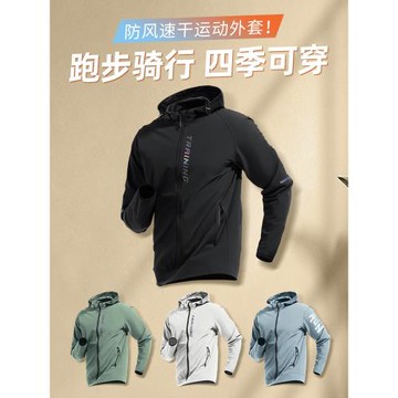 運動風衣外套男秋冬速干防風騎行服健身訓練跑步長袖上衣夾克秋季
