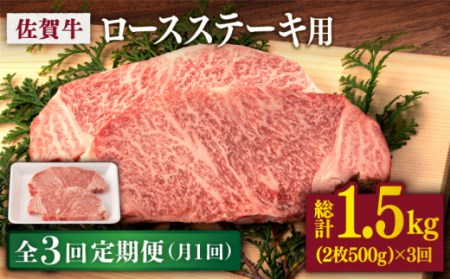  佐賀牛 ロース ステーキ 500g (2枚切)[NAB062]  佐賀牛 牛肉 肉 佐賀 黒毛和牛 佐賀牛A4 佐賀牛a4 牛肉A4 牛肉a4 佐賀牛ステーキ 牛肉ステーキ 佐賀牛焼肉 牛肉焼肉 佐賀牛焼き肉 牛肉焼き肉 佐賀牛BBQ 牛肉BBQ 佐賀牛ロース 牛肉ロース アウトドア