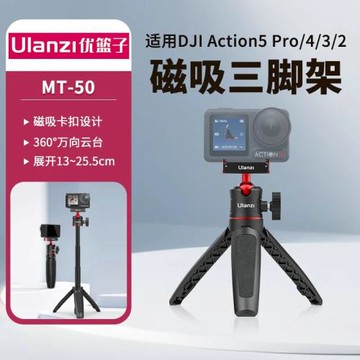 Ulanzi優籃子MT-50大疆Action5/4/3運動相機OA系列自拍桿背帶支架
