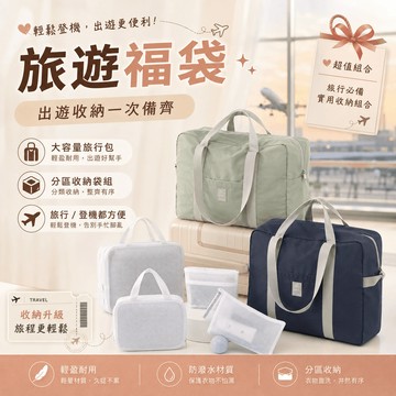 旅遊用品 無包裝測試955