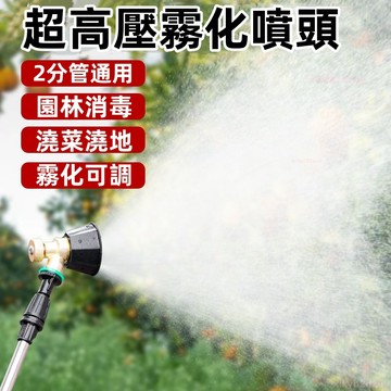 台灣農用打藥噴頭高壓氣渦流噴藥防風打藥調節噴頭銅打藥可調機動霧化黑旋風農藥 打藥噴頭 霧化噴頭 通用型農用高壓可調節霧化