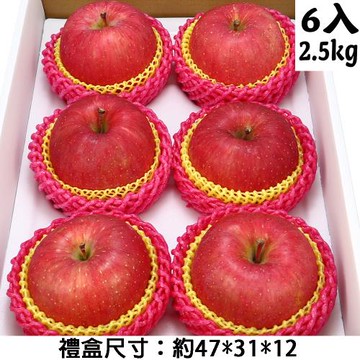 愛蜜果 日本青森蜜富士蘋果6顆禮盒(約2.5公斤/盒)