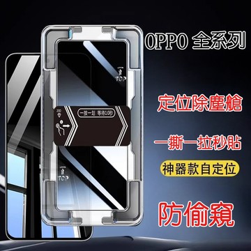 滿版玻璃貼 秒貼膜 OPPO Reno16F Reno15Pro max Reno15 F Reno14 13 貼膜
